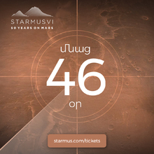 Սեպտեմբերի 5-10-ը Հայաստանում անցկացվելու է աշխարհահռչակ STARMUS VI. 50 տարի Մարսի վրա» գիտական փառատոնը