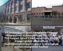  ՀՀ կառավարության որոշմամբ 115 մլն 926 հազար դրամ կուղղվի 4 դպրոցների նորոգման ու ջեռուցման համակարգերի անցկացման համա