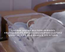  Շիրակի մարզի ծննդօգնություն իրականացնող բուժհաստատություններում հունիսի 1-ից 30-ը ծնվել է 191 երեխա