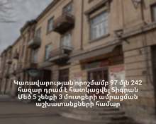 Կառավարության որոշմամբ 97 մլն 242 հազար դրամ գումար է հատկացվել Գյումրի քաղաքի Տիգրան Մեծ 5 շենքի 3 մուտքերի ամրացման աշխատանքների համար