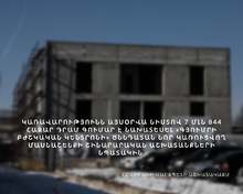 Կառավարության նիստով 7 մլն 844 հազար դրամ գումար է նախատեսել «Գյումրի բժշկական կենտրոնի» ծննդատան նոր կառուցվող մասնաշենքի շինարարական  աշխատանքների նպատակին