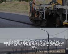 Կառավարության որոշմամբ Շիրակի մարզպետի աշխատակազմին հատկացվել  է 61 մլն 448 հազար դրամ սուբվենցիոն 3 ծրագրերի համաֆինանսավորման համար