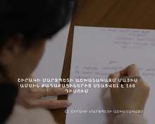 Շիրակի մարզպետի աշխատակազմ մայիս ամսին քաղաքացիներից ստացվել է 168  դիմում