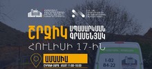 ՆԳՆ շրջիկ սպասարկման գրասենյակները ծառայություններ կմատուցեն Շիրակի մարզում