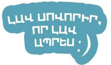 Շնորհավոր սեպտեմբերի 1-ը։