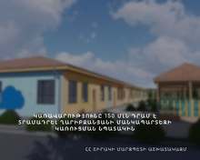 Ախուրյան համայնքի Ղարիբջանյան բնակավայրում կմեկնարկեն մանկապարտեզի կառուցման աշխատանքները