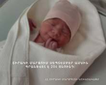 Շիրակի մարզի ծննդօգնություն իրականացնող բուժհաստատություններում 2025 թվականի հոկտեմբեր ամսին ծնվել է 206 երեխա Շիրակի մարզի ծննդօգնություն իրականացնող բուժհաստատություններում 2025 թվականի հոկտեմբեր ամսին ծնվել է 206 երեխա