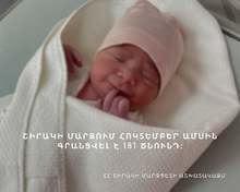 Շիրակի մարզում հոկտեմբեր ամսին գրանցվել է 181 ծնունդ