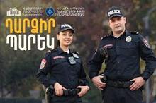 Պարեկային ծառայությունում ընդունելությունը շարունակվում է Պարեկային ծառայությունում ընդունելությունը շարունակվում է