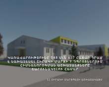 Կառավարության որոշմամբ հատկացված 548 մլն 457 հազար դրամն ուղղվելու է Շիրակի մարզի 9 դպրոցներում շինարարական աշխատանքները շարունակելու նպատակին Կառավարության որոշմամբ հատկացված 548 մլն 457 հազար դրամն ուղղվելու է Շիրակի մարզի 9 դպրոցներում շինարարական աշխատանքները շարունակելու նպատակին