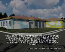 Կառավարության որոշմամբ Շիրակի մարզպետի աշխատակազմին հատկացվել է 3 մլն 905 հազար դրամ Կառավարության որոշմամբ Շիրակի մարզպետի աշխատակազմին հատկացվել է 3 մլն 905 հազար դրամ