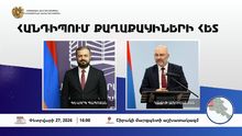 Փետրվարի 27-ին, ժամը՝ 16։00-ին հրավիրում ենք Ձեզ մասնակցելու ՀՀ էկոնոմիկայի նախարար Գևորգ Պապոյանի և Շիրակի մարզպետ Դավիթ Առուշանյանի մասնակցությամբ տեղի ունենալիք հանդիպմանը Փետրվարի 27-ին, ժամը՝ 16։00-ին հրավիրում ենք Ձեզ մասնակցելու ՀՀ էկոնոմիկայի նախարար Գևորգ Պապոյանի և Շիրակի մարզպետ Դավիթ Առուշանյանի մասնակցությամբ տեղի ունենալիք հանդիպմանը