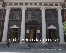 Հանդիպման հրավեր