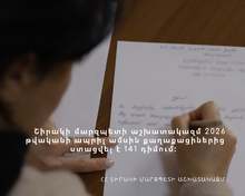 Շիրակի մարզպետի աշխատակազմ 2026 թվականի ապրիլ ամսին քաղաքացիներից ստացվել է 141 դիմում 