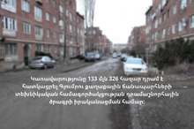 Կառավարությունը 133 մլն 326 հազար դրամ է հատկացրել Գյումրու քաղաքային ճանապարհների տեխնիկական համագործակցության դրամաշնորհային ծրագրի իրականացման համար