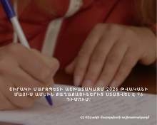 Շիրակի մարզպետի աշխատակազմ 2026 թվականի մայիս ամսին քաղաքացիներից ստացվել է 96 դիմում Շիրակի մարզպետի աշխատակազմ 2026 թվականի մայիս ամսին քաղաքացիներից ստացվել է 96 դիմում