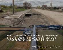 Կառավարությունը գումար է նախատեսել Շիրակի մարզի ճանապարհաշինական 2 ծրագրերի իրականացման նպատակին    