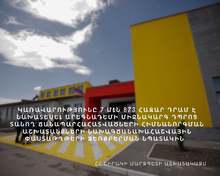 Արեգնադեմի միջնակարգ դպրոց տանող շուրջ 5․5 կմ ճանապարհահատված կհիմնանորոգվի