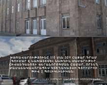 Գյումրու թիվ 2 պոլիկլինիկան ժամանակավորապես կտեղակայվի նախկին Սամարիթեր հիվանդանոցի շենքում