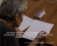 Շիրակի մարզպետի աշխատակազմ 2026 թվականի հունիս ամսին քաղաքացիներից ստացվել է 183 դիմում Շիրակի մարզպետի աշխատակազմ 2026 թվականի հունիս ամսին քաղաքացիներից ստացվել է 183 դիմում