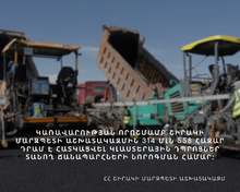 Կառավարության որոշմամաբ Շիրակի մարզպետի աշխատակազմին հատկացվել է  314 մլն 558 հազար դրամ գումար