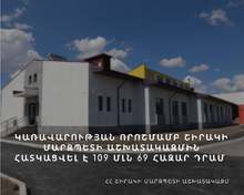 Կապսում նորոգվում են դպրոց տանող ճանապարհները