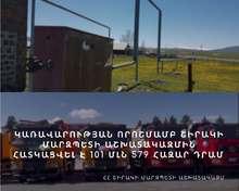 Կառավարության որոշմամաբ Շիրակի մարզպետի աշխատակազմին հատկացվել է 101 մլն 579 հազար դրամ