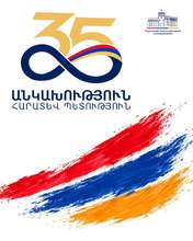 Գյումրին պատրաստվում է Անկախության 35-ամյակի տոնակատարությանը
