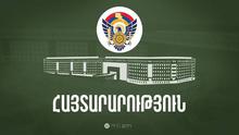 Հայտարարություն