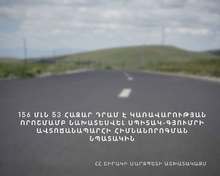 156 մլն 53 հազար դրամ գումար Կառավարությունն որոշմամբ նախատեսել է Սպիտակ&ndash;Գյումրի ավտոճանապարհի հիմնանորոգման համար