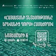 Հայաստանի բանկերի միությունը շարունակում է մարզային համաժողովների շարքը
